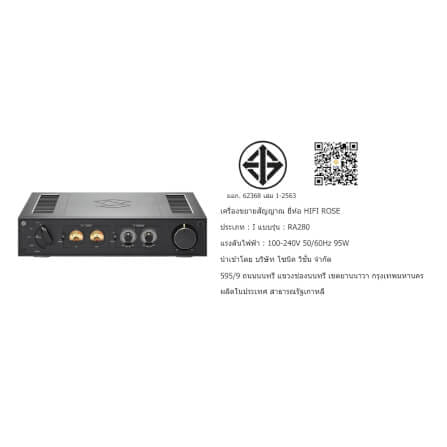  อินทิเกรตแอมป์ HIFI ROSE : RA-280 (BLACK)_5